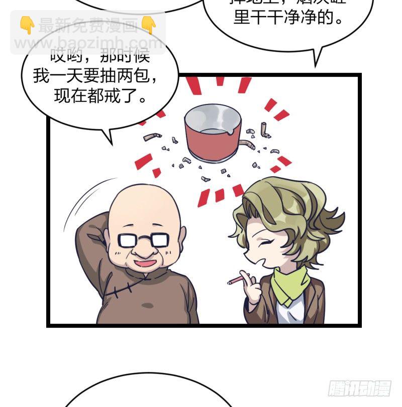 我是为了他好(1/2)-第24话