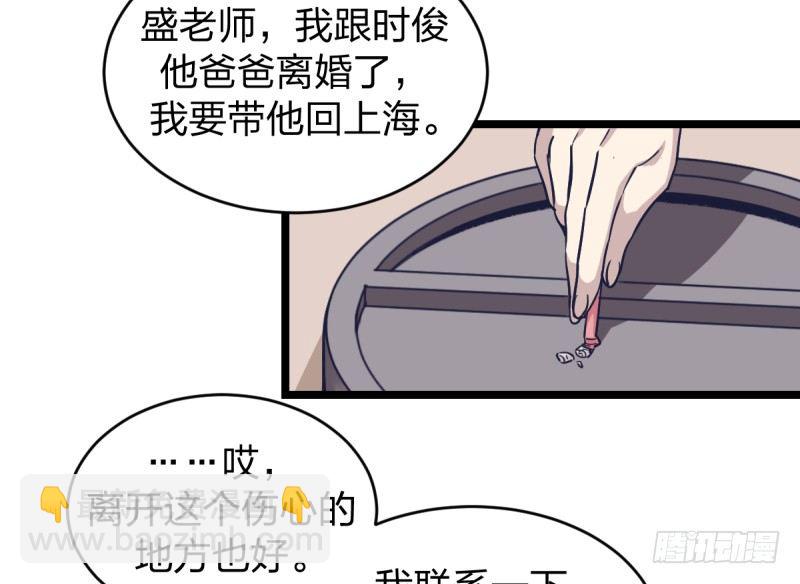 我是为了他好(1/2)-第24话