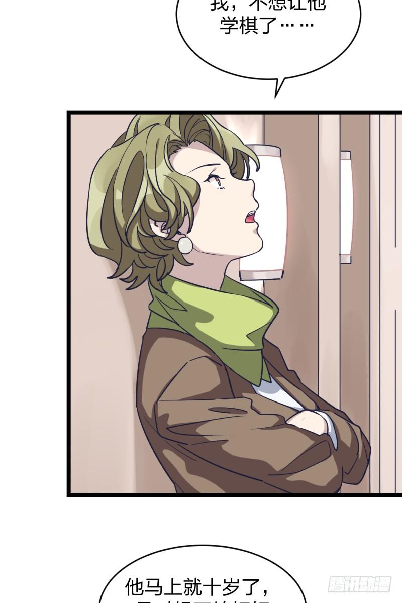 我是为了他好(1/2)-第24话