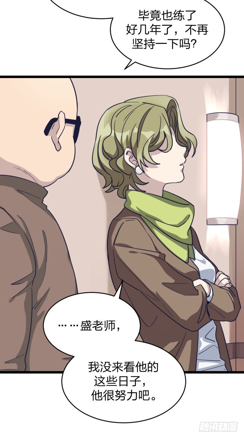 我是为了他好(1/2)-第24话