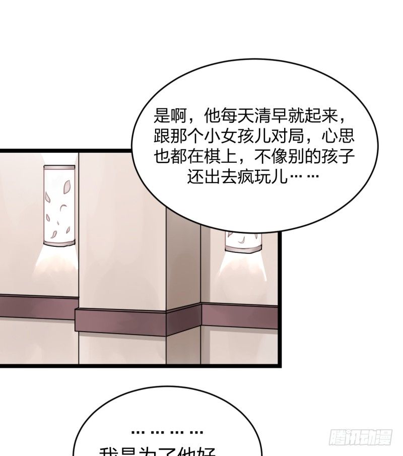 我是为了他好(1/2)-第24话