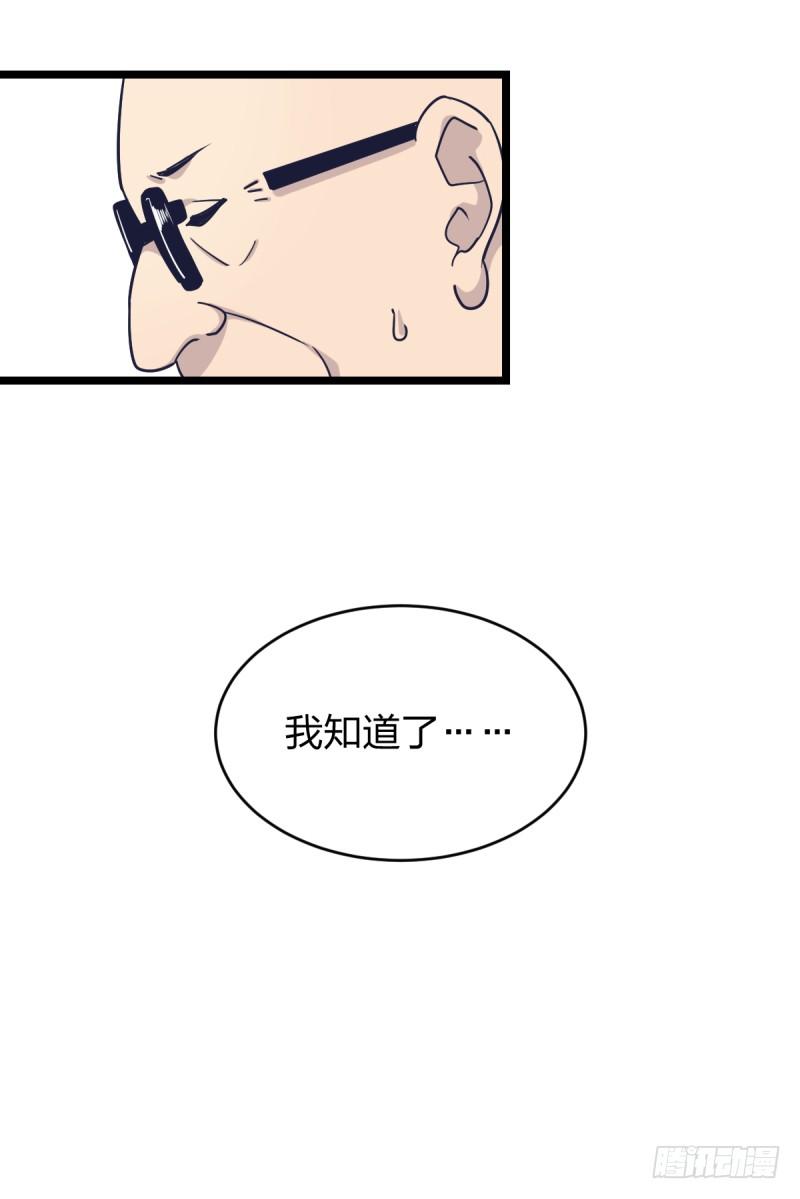 我是为了他好(1/2)-第24话