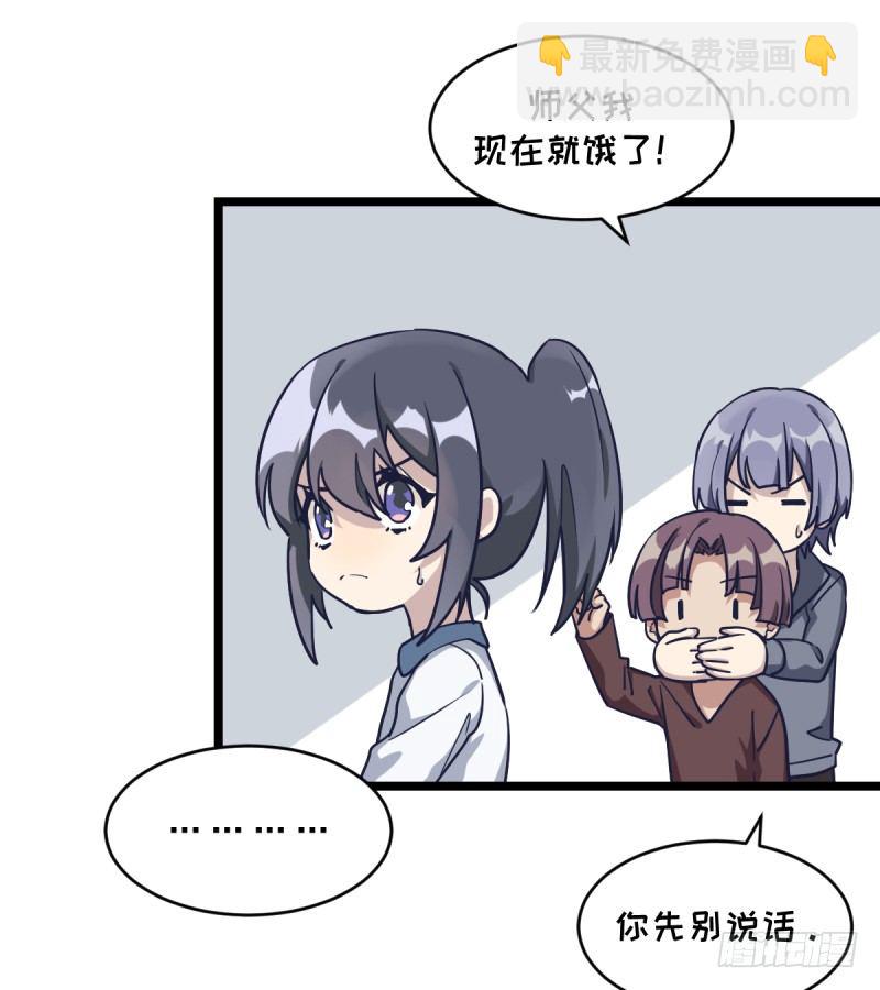 我是为了他好(1/2)-第24话