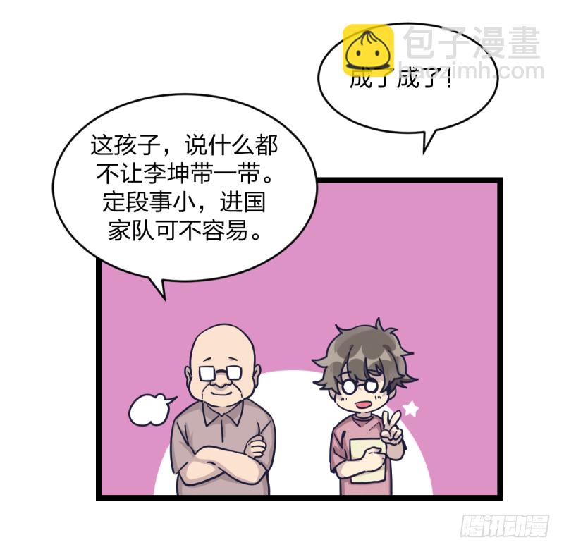 独木桥上(1/2)-第28话