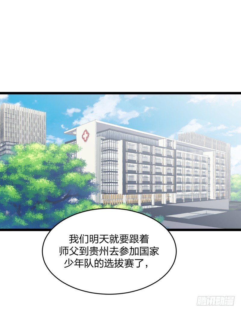 独木桥上(1/2)-第28话