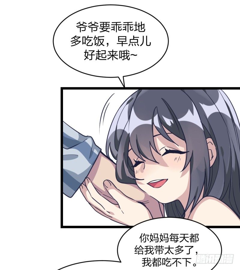 独木桥上(1/2)-第28话