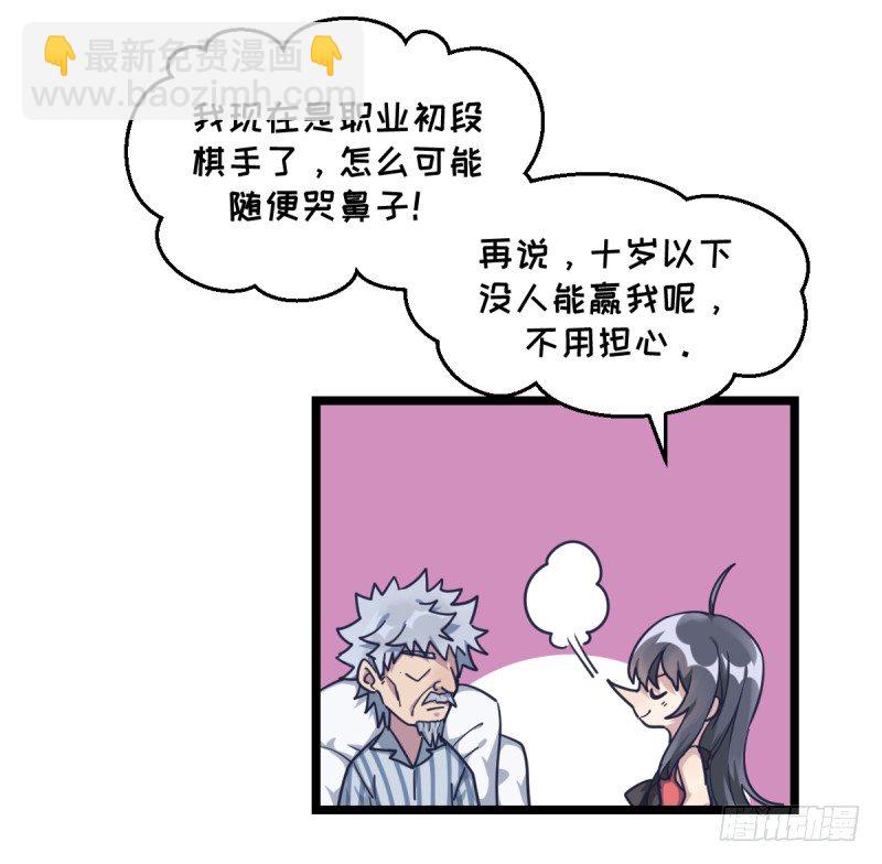 独木桥上(1/2)-第28话