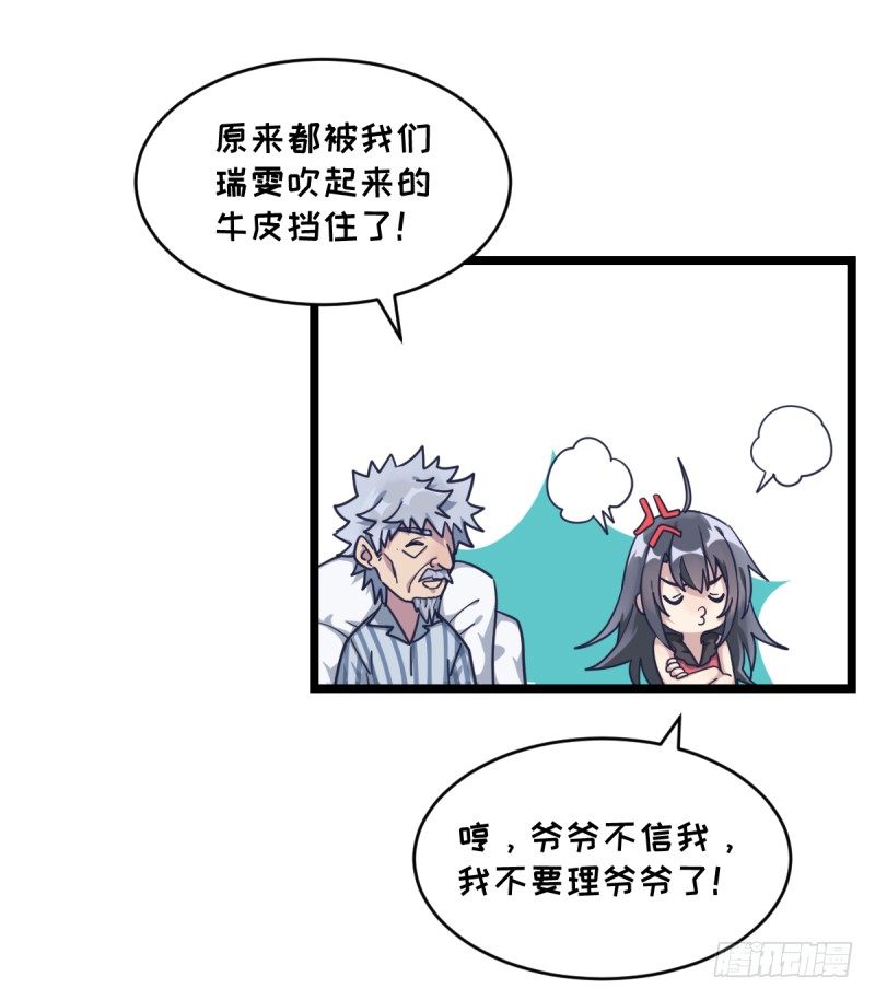 独木桥上(1/2)-第28话