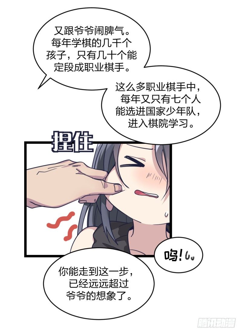 独木桥上(1/2)-第28话