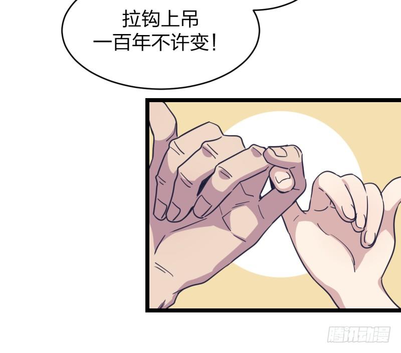 独木桥上(1/2)-第28话