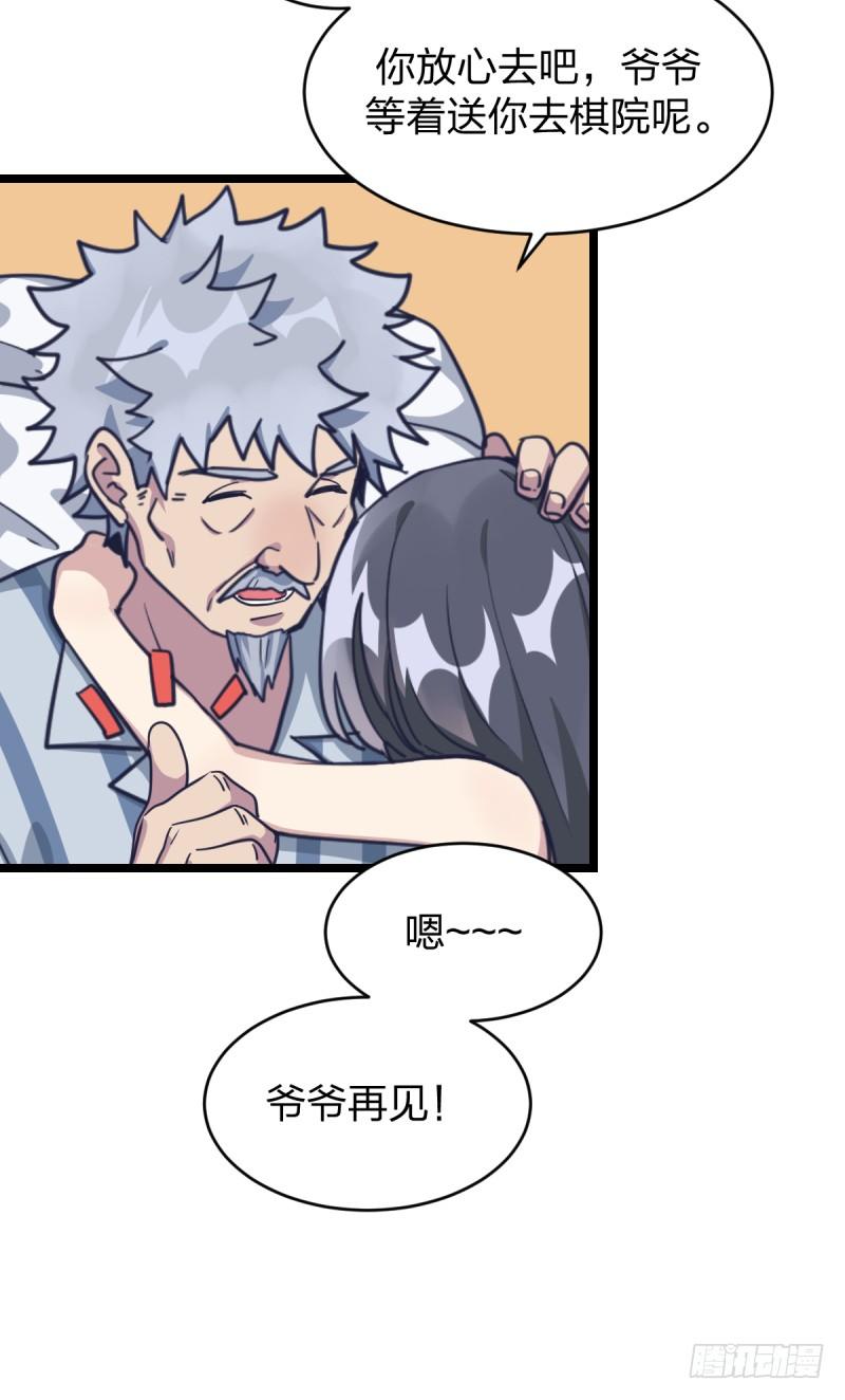 独木桥上(1/2)-第28话