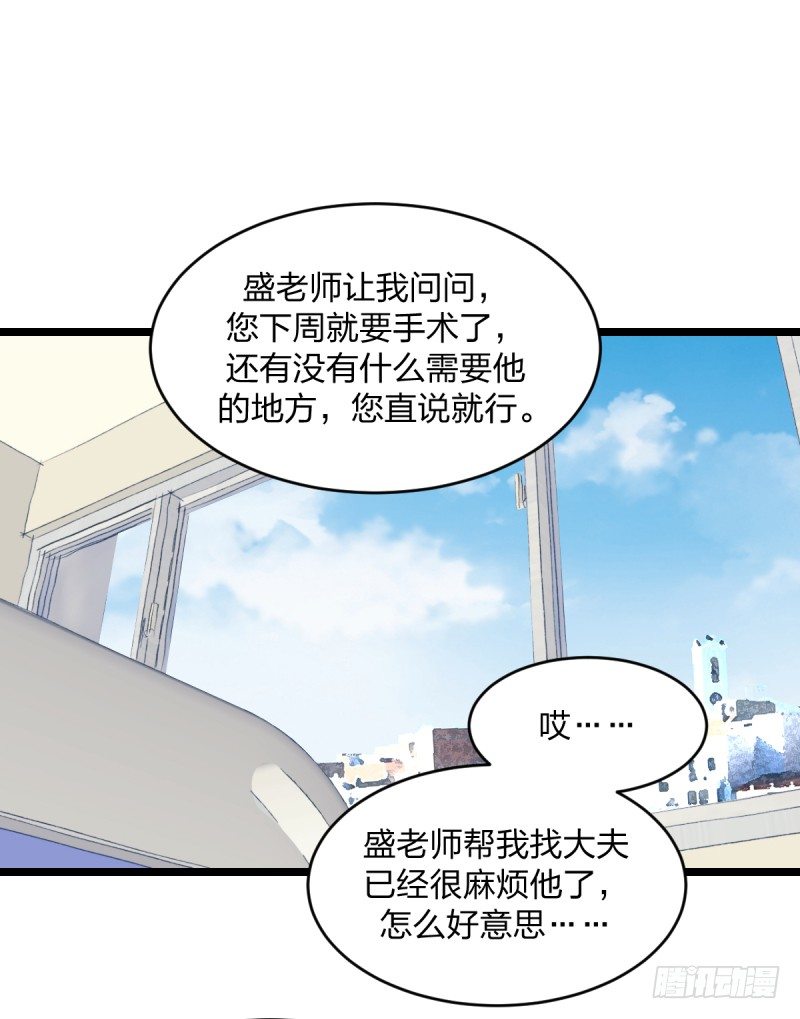 独木桥上(1/2)-第28话