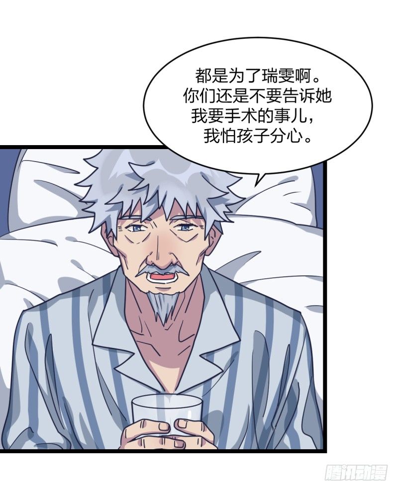 独木桥上(1/2)-第28话