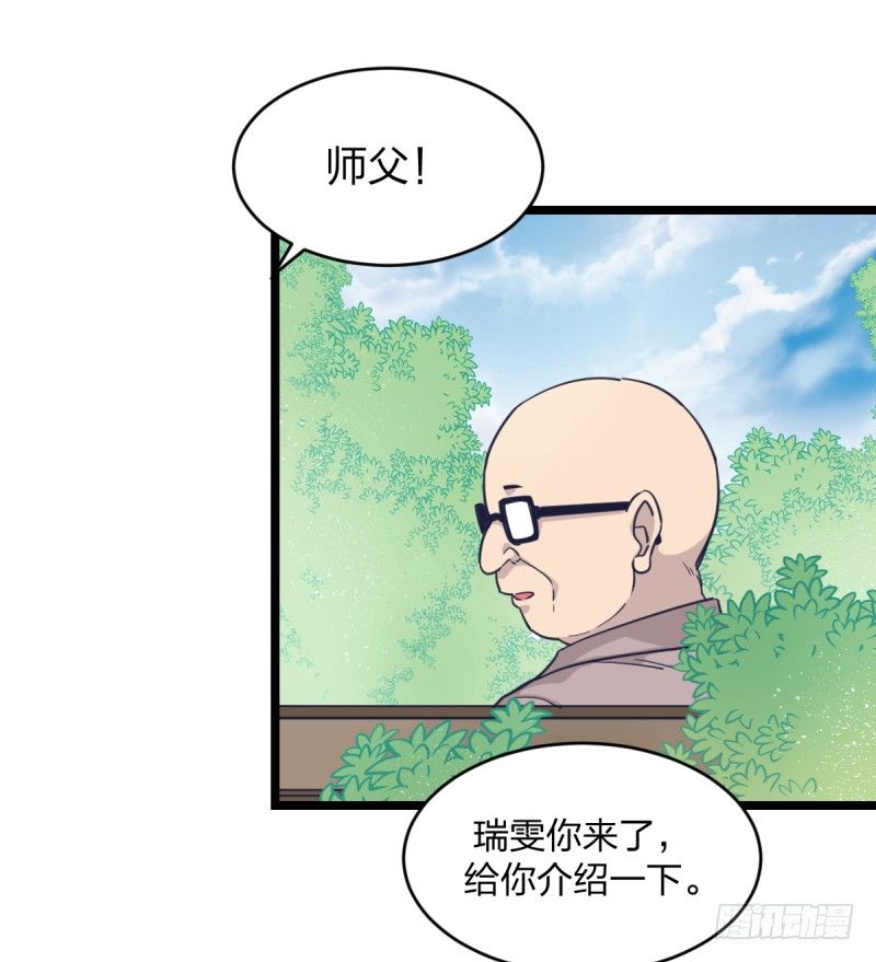 独木桥上(1/2)-第28话