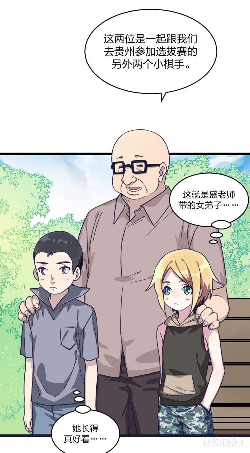 独木桥上(1/2)-第28话