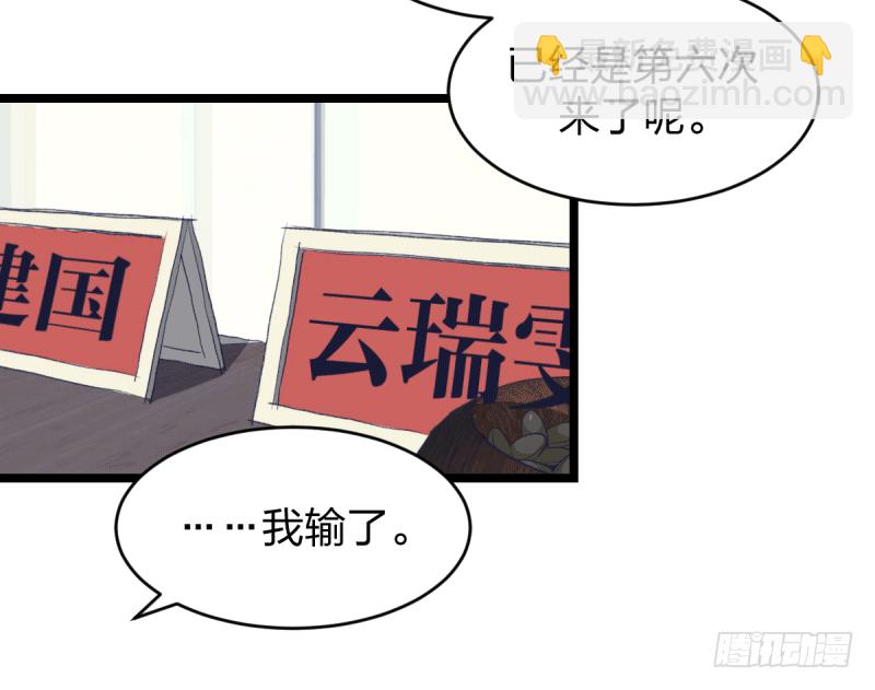 独木桥上(1/2)-第28话