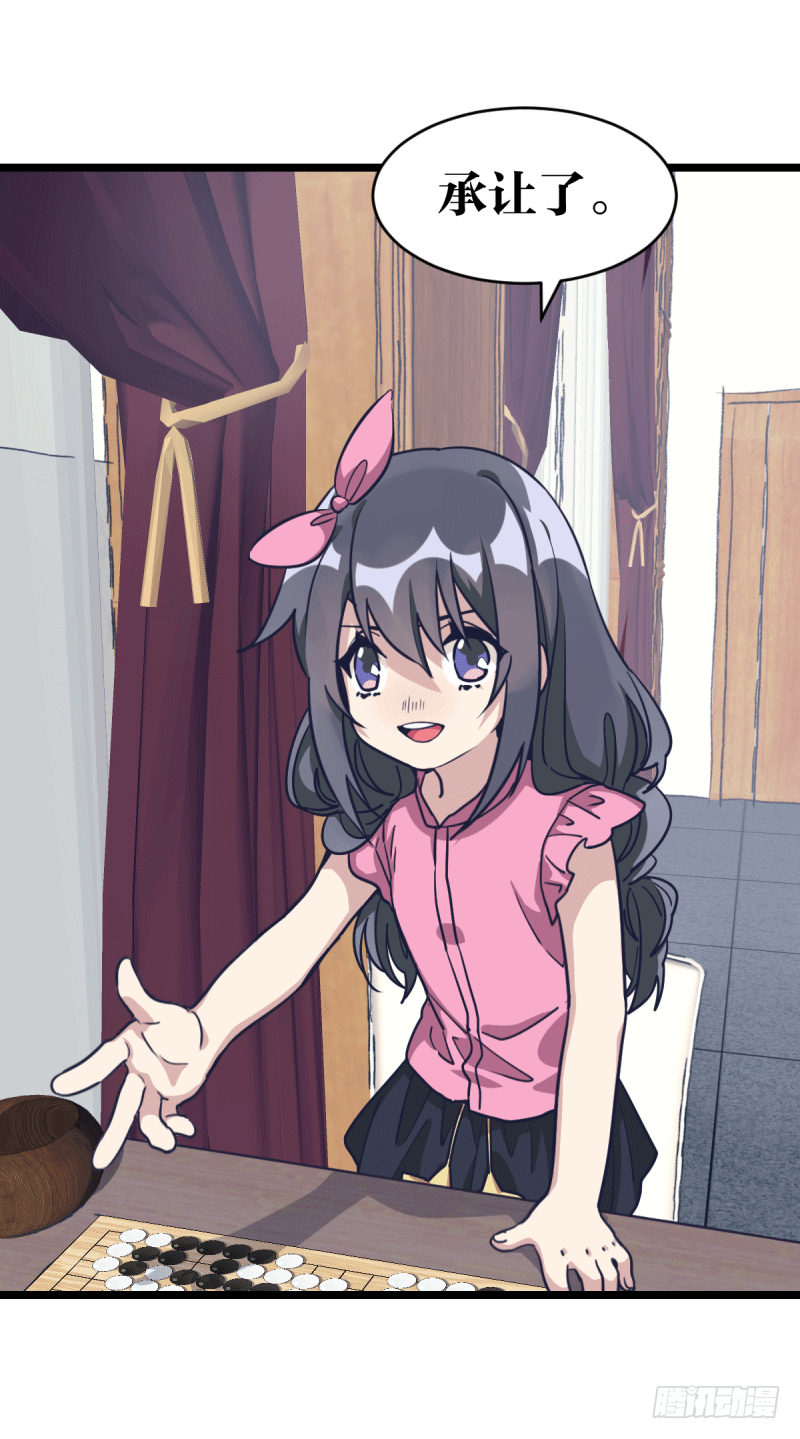 独木桥上(1/2)-第28话