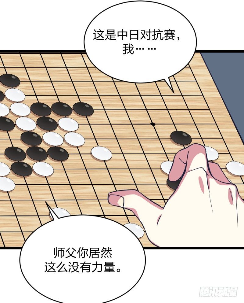 抽个好签(1/2)-第30话