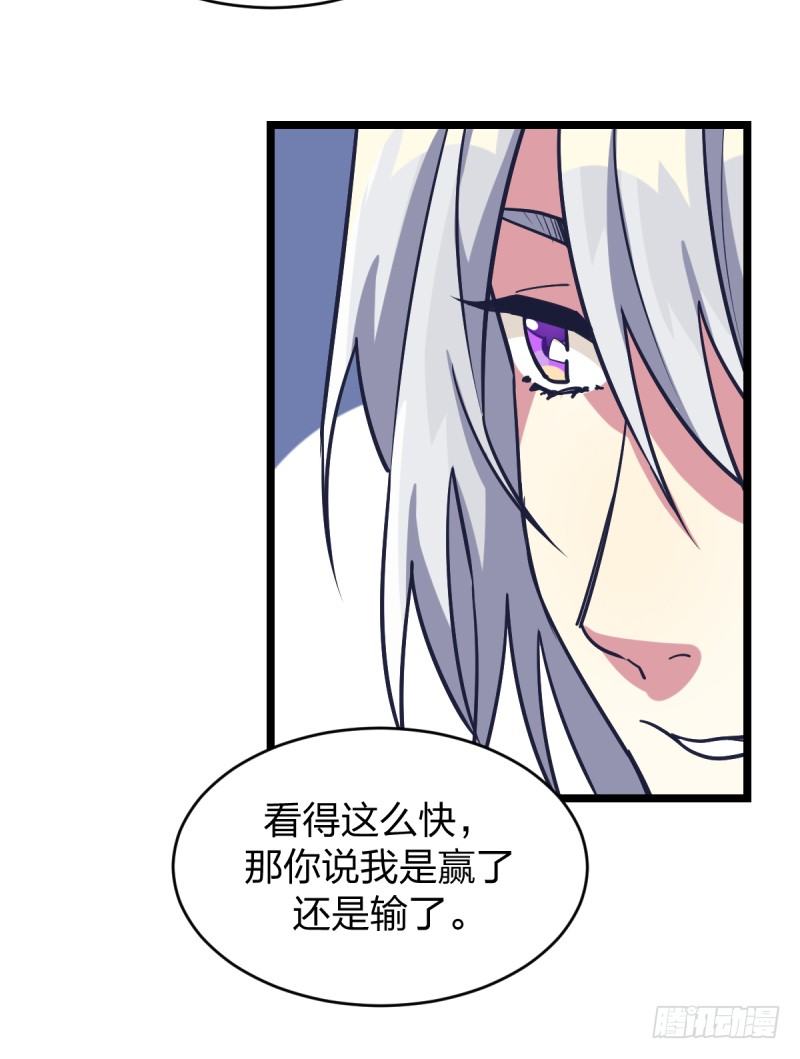 抽个好签(1/2)-第30话