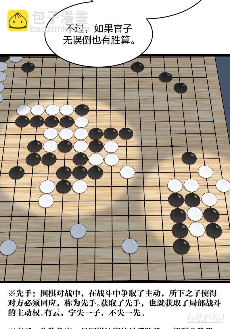 抽个好签(1/2)-第30话