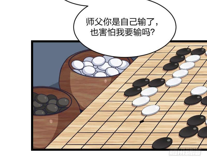 抽个好签(1/2)-第30话