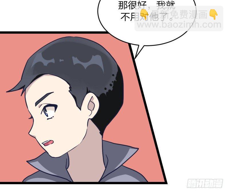 抽个好签(1/2)-第30话