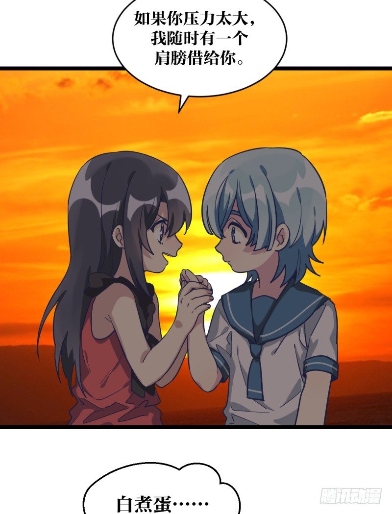 抽个好签(1/2)-第30话