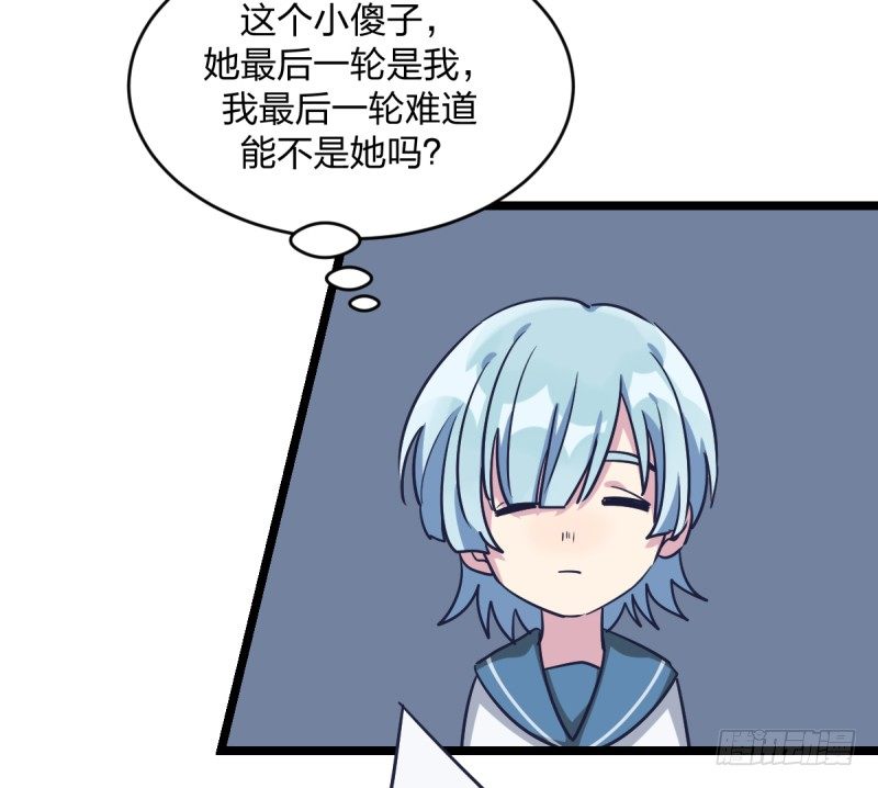 抽个好签(1/2)-第30话