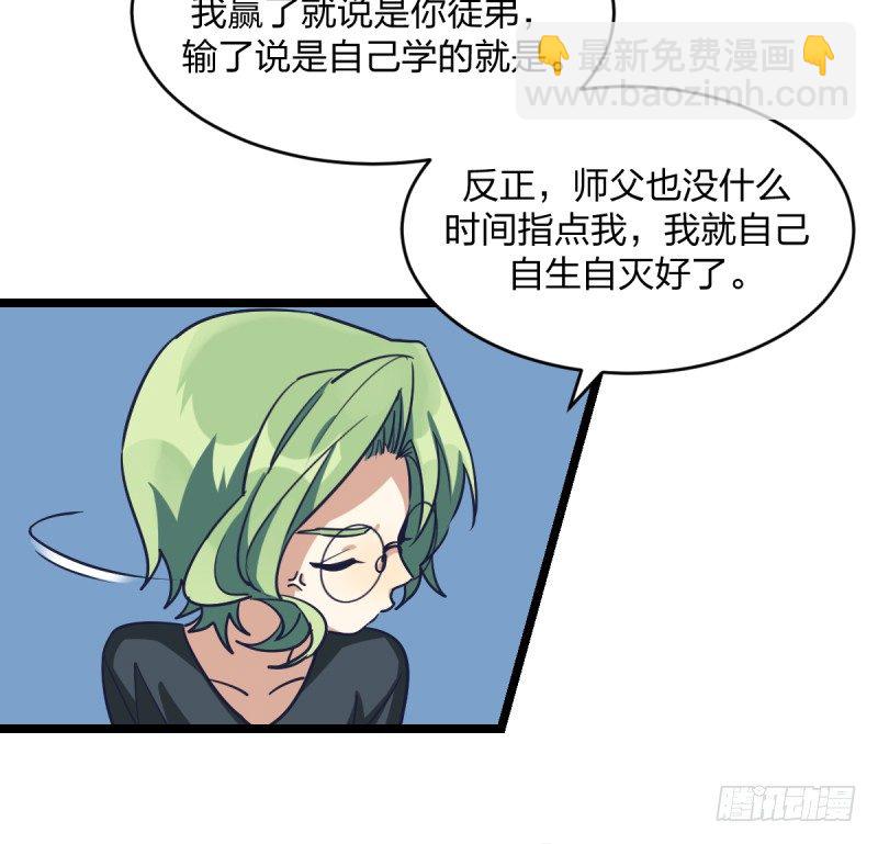 抽个好签(1/2)-第30话