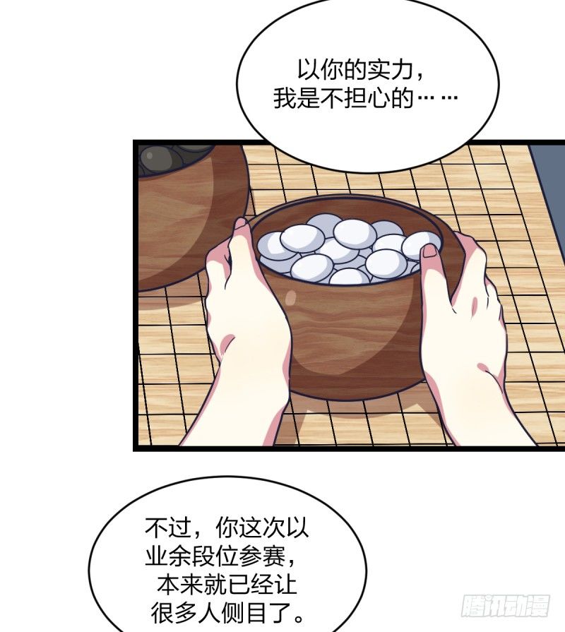 抽个好签(1/2)-第30话