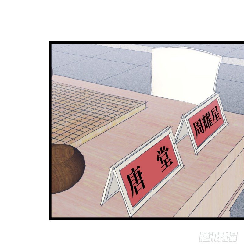 关门弟子(1/2)-第32话