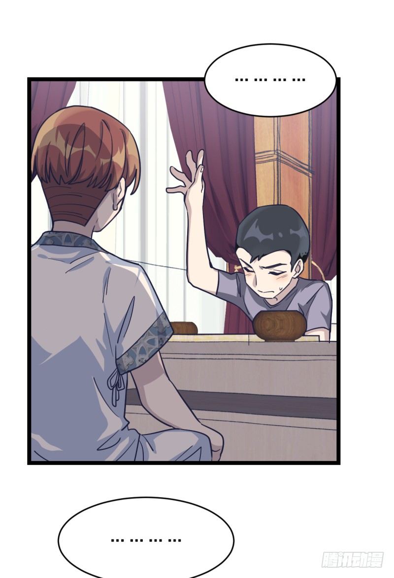 关门弟子(1/2)-第32话