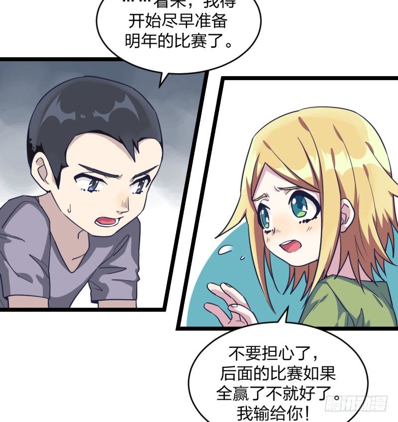 关门弟子(1/2)-第32话