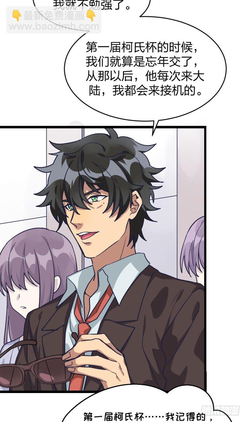 柯氏杯-第34话