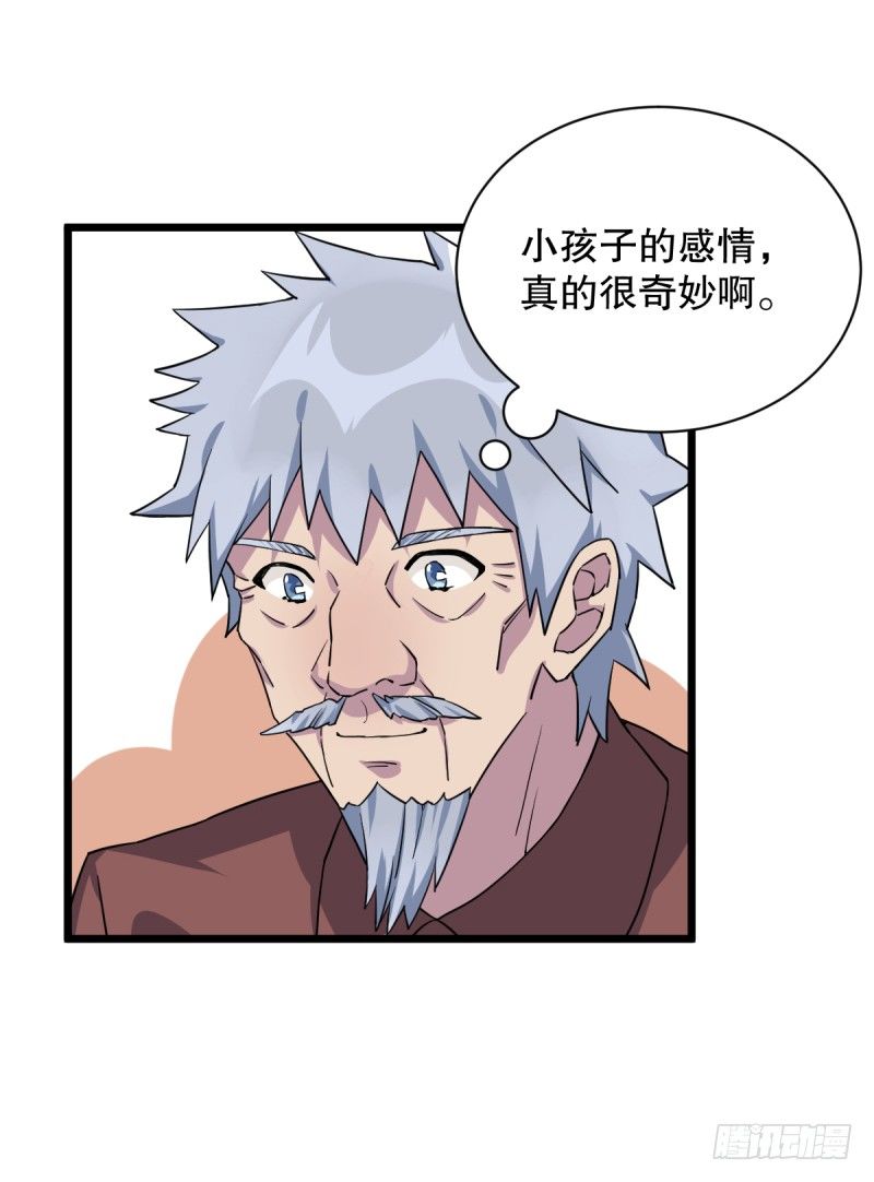 番外一：你开心就好(1/2)-第36话