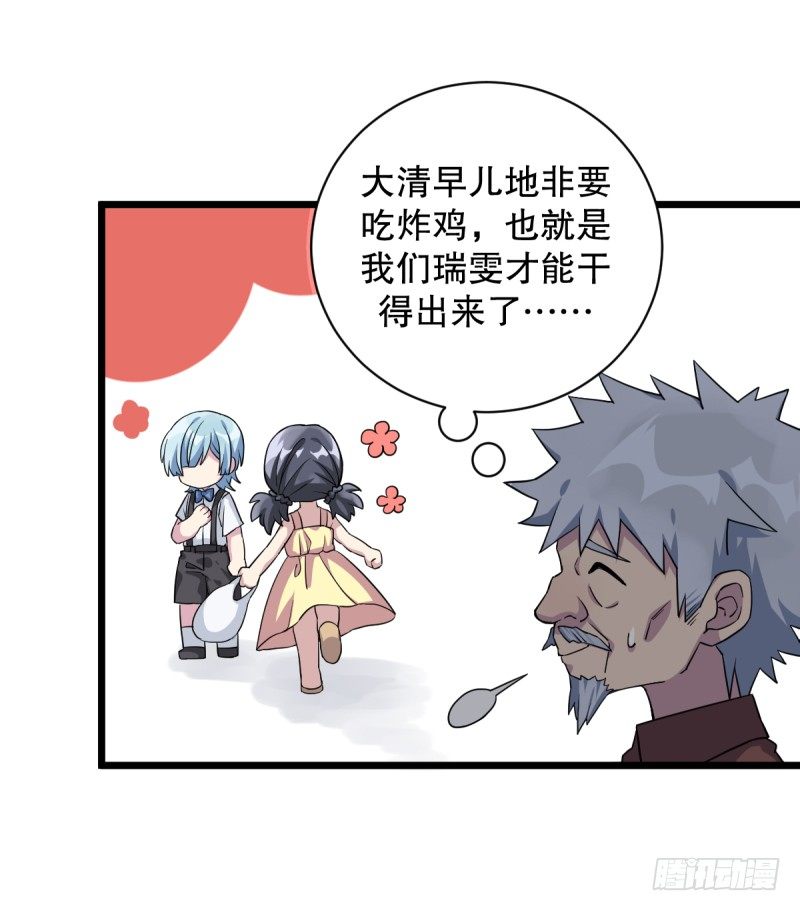 番外一：你开心就好(1/2)-第36话