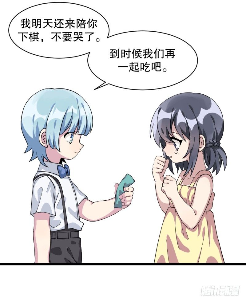 番外一：你开心就好(1/2)-第36话