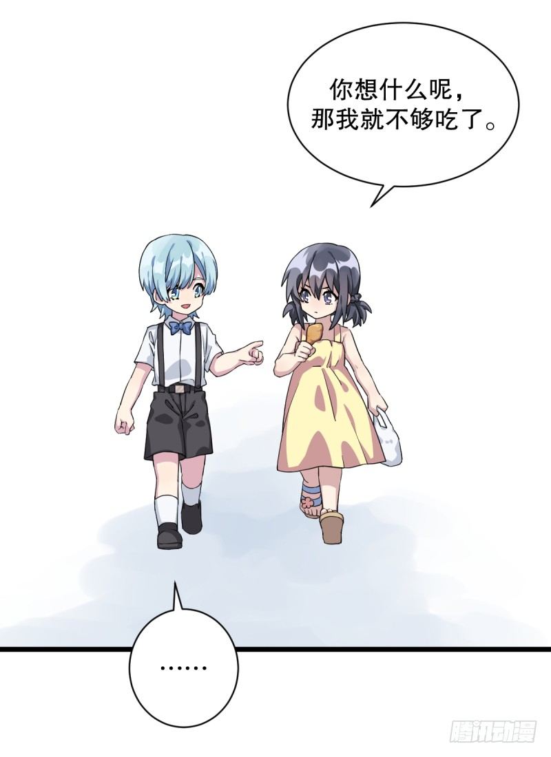 番外一：你开心就好(1/2)-第36话