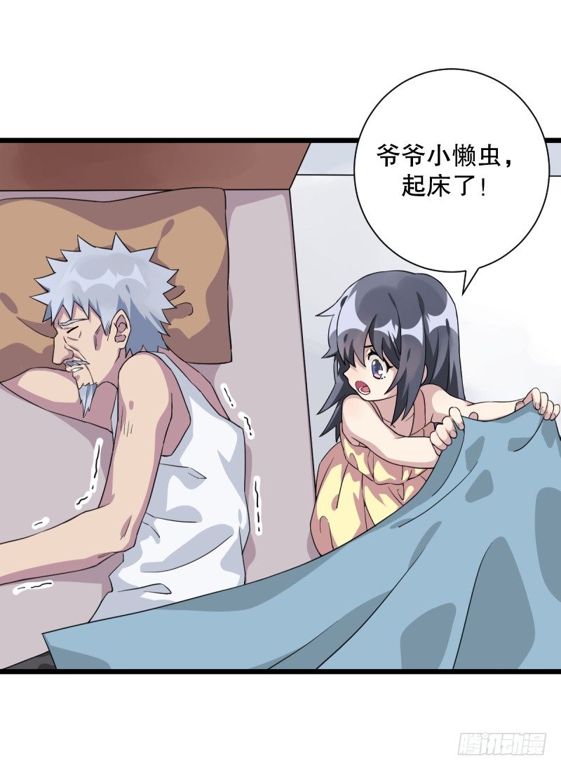 番外一：你开心就好(1/2)-第36话