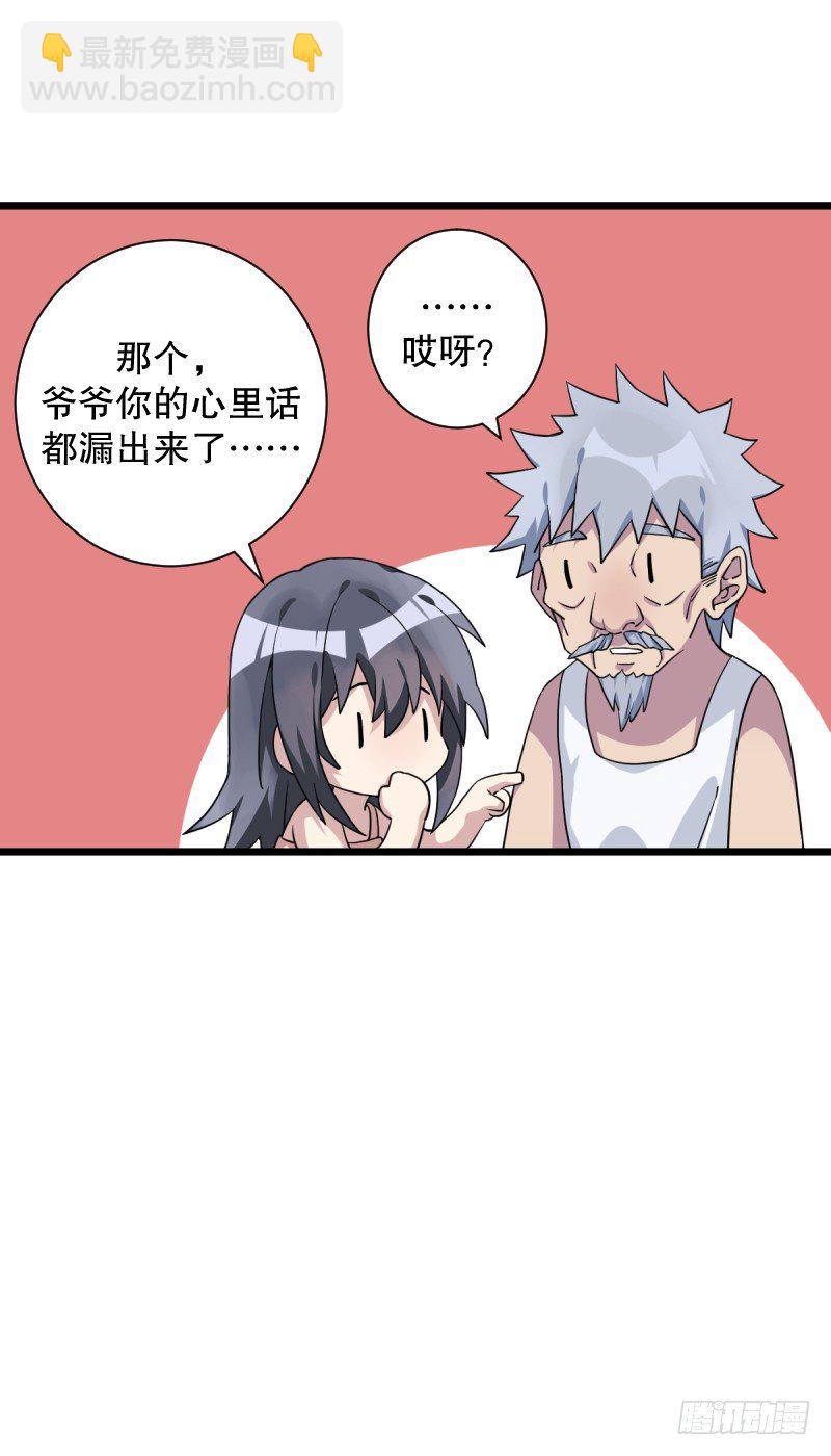 番外一：你开心就好(1/2)-第36话