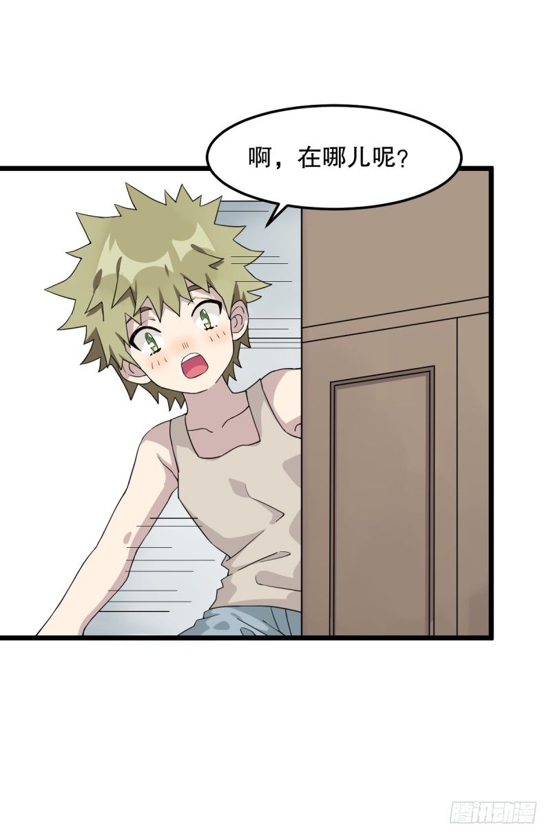 番外三：以后，一起成长吧-第38话