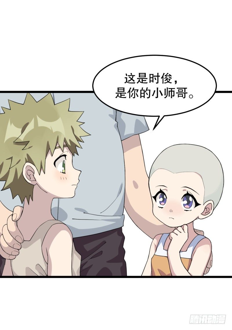 番外三：以后，一起成长吧-第38话