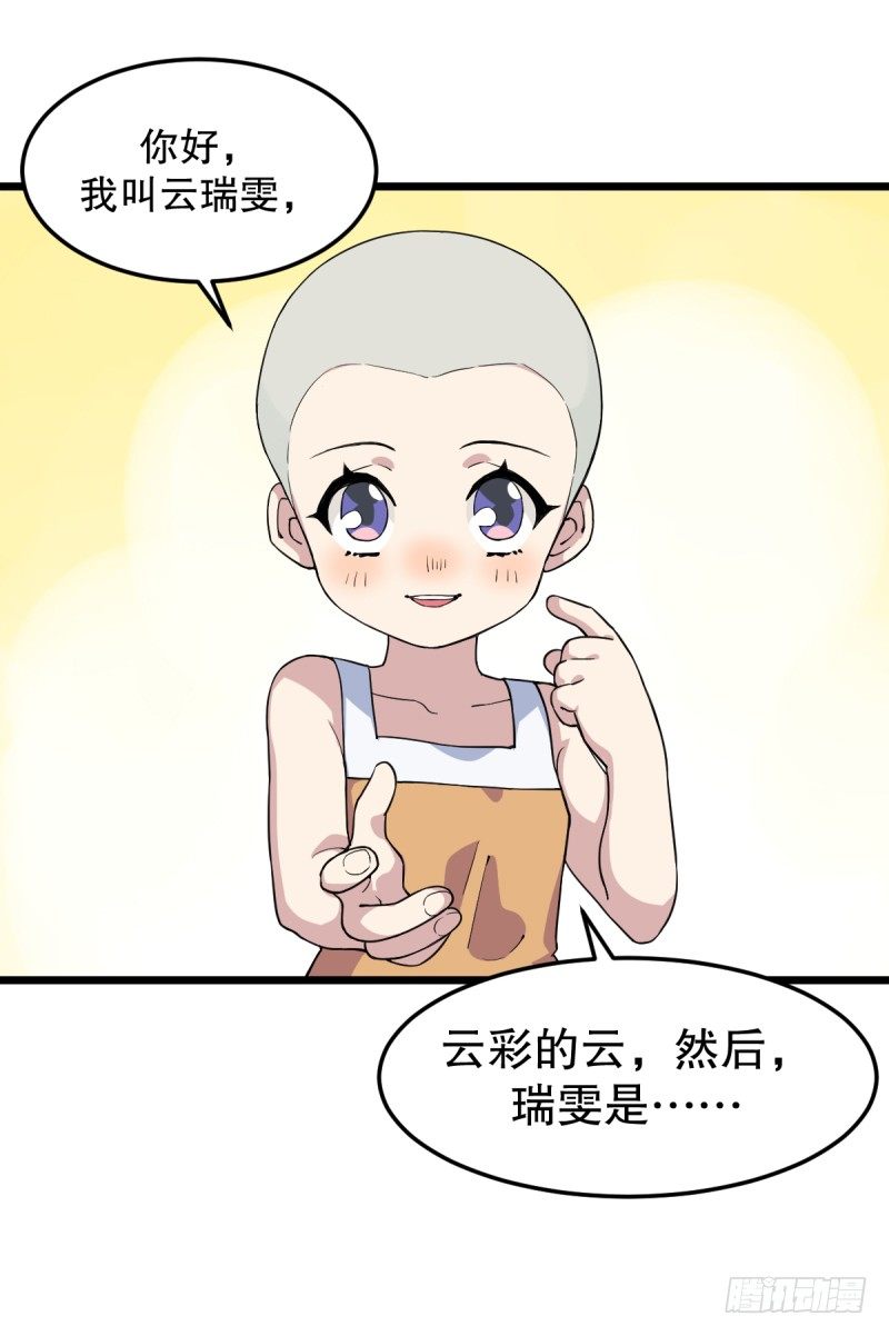 番外三：以后，一起成长吧-第38话