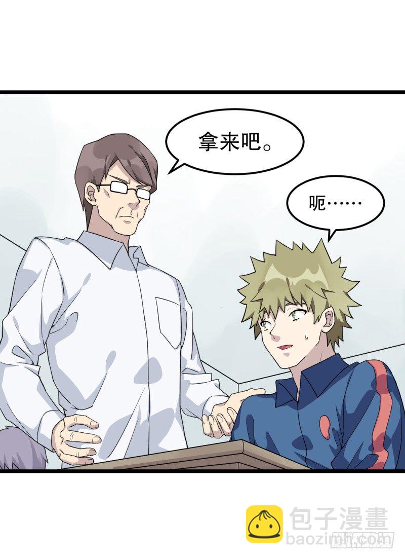 番外三：以后，一起成长吧-第38话