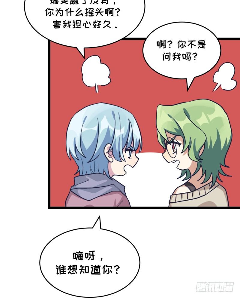 我也这样想(1/2)-第40话