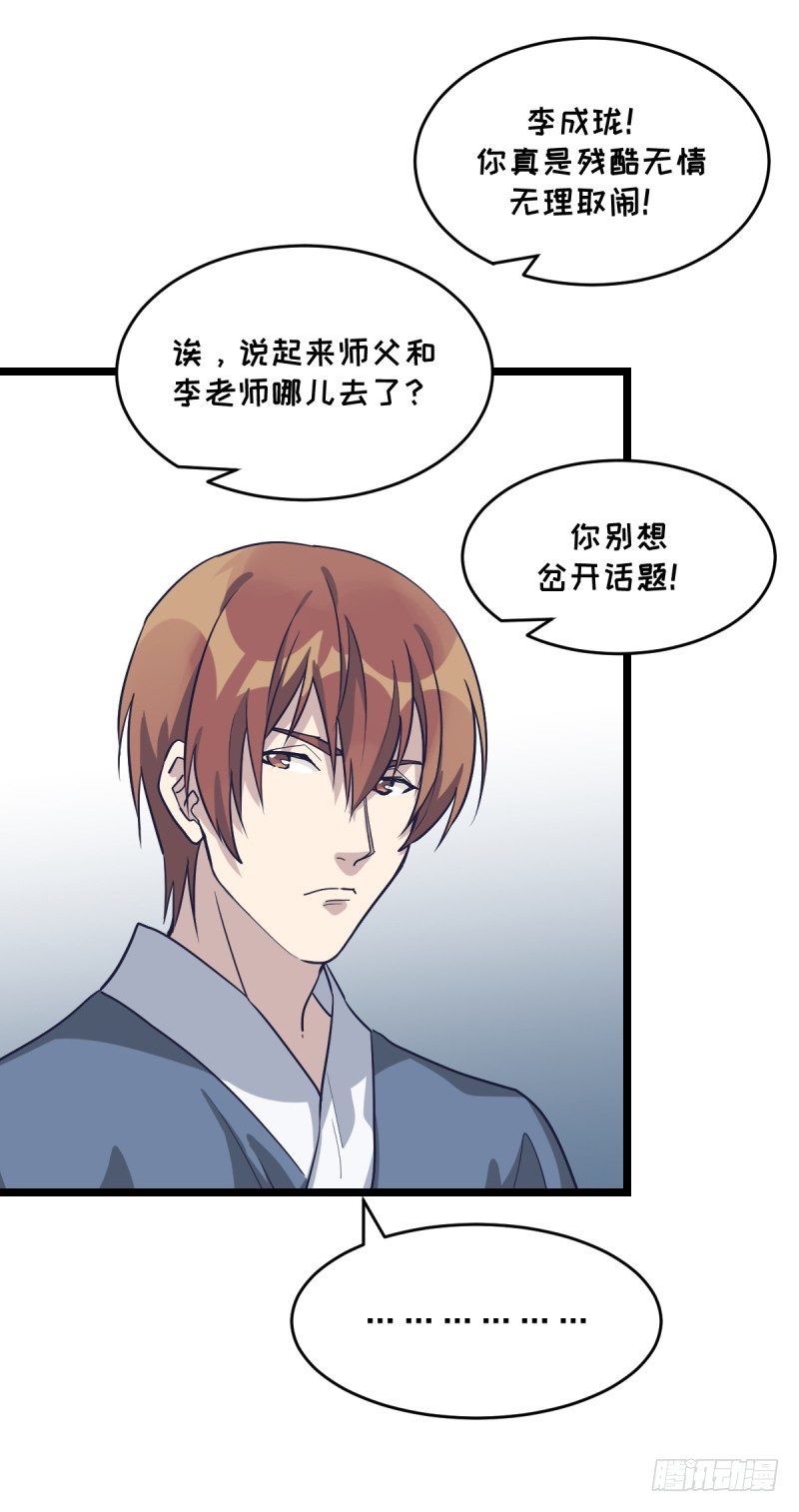 我也这样想(1/2)-第40话