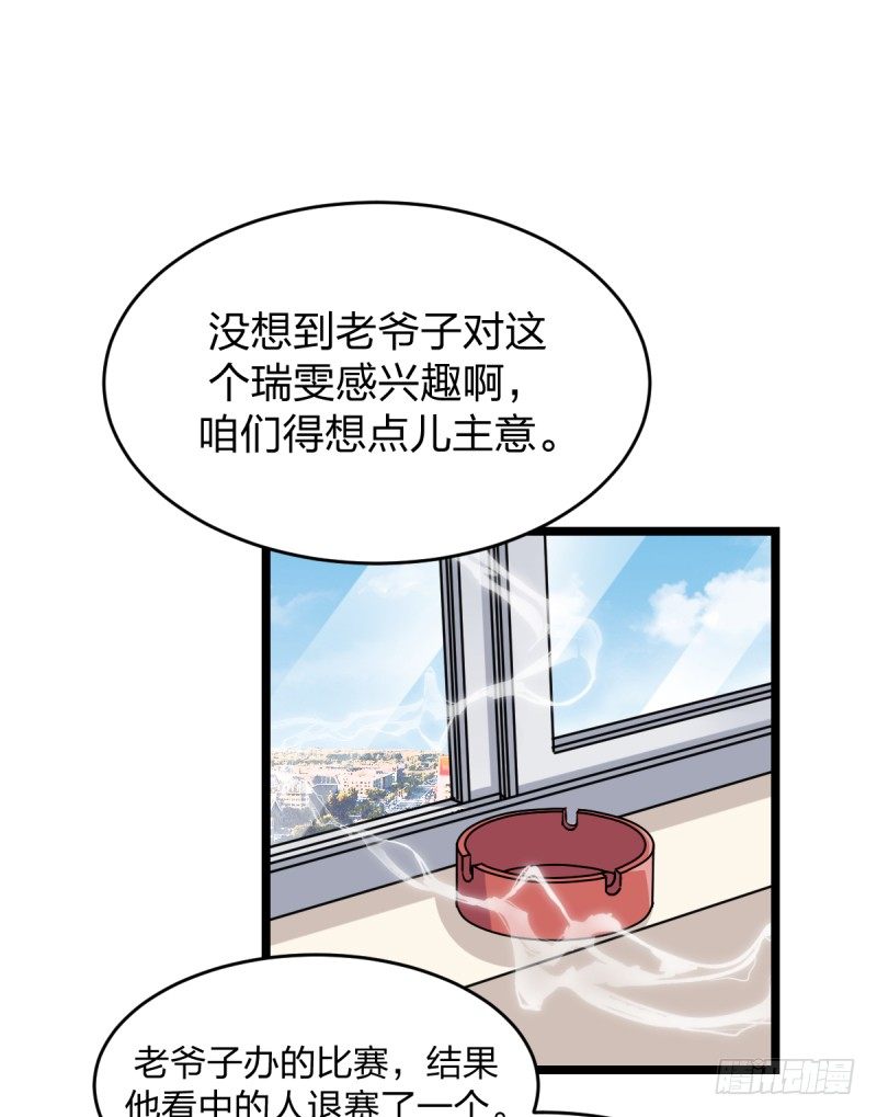 我也这样想(1/2)-第40话