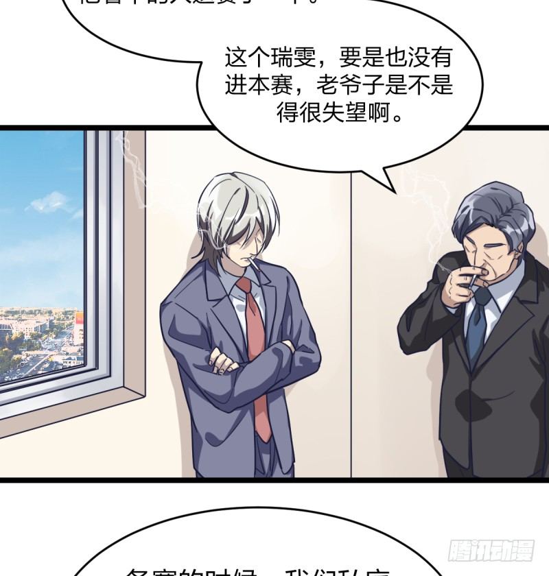 我也这样想(1/2)-第40话