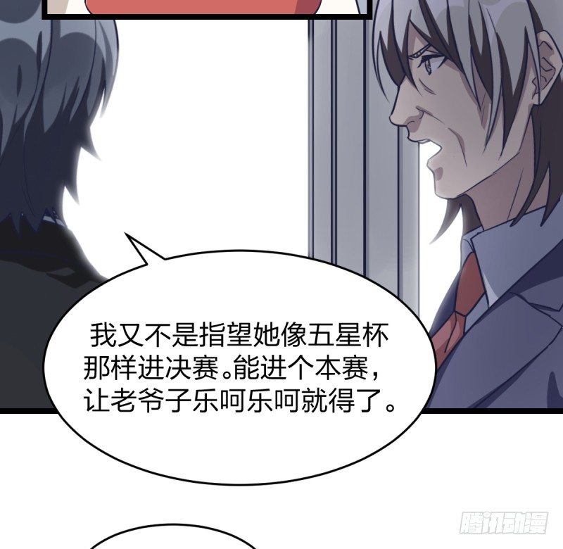 我也这样想(1/2)-第40话