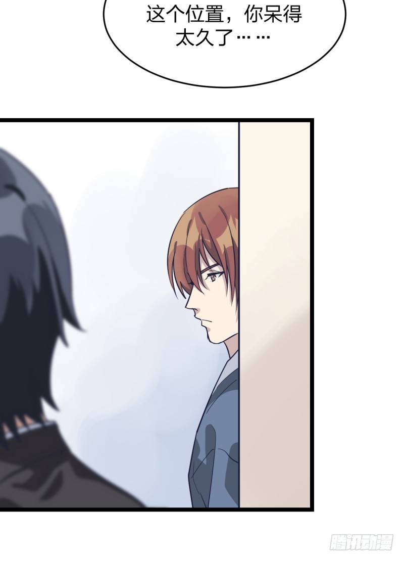 我也这样想(1/2)-第40话